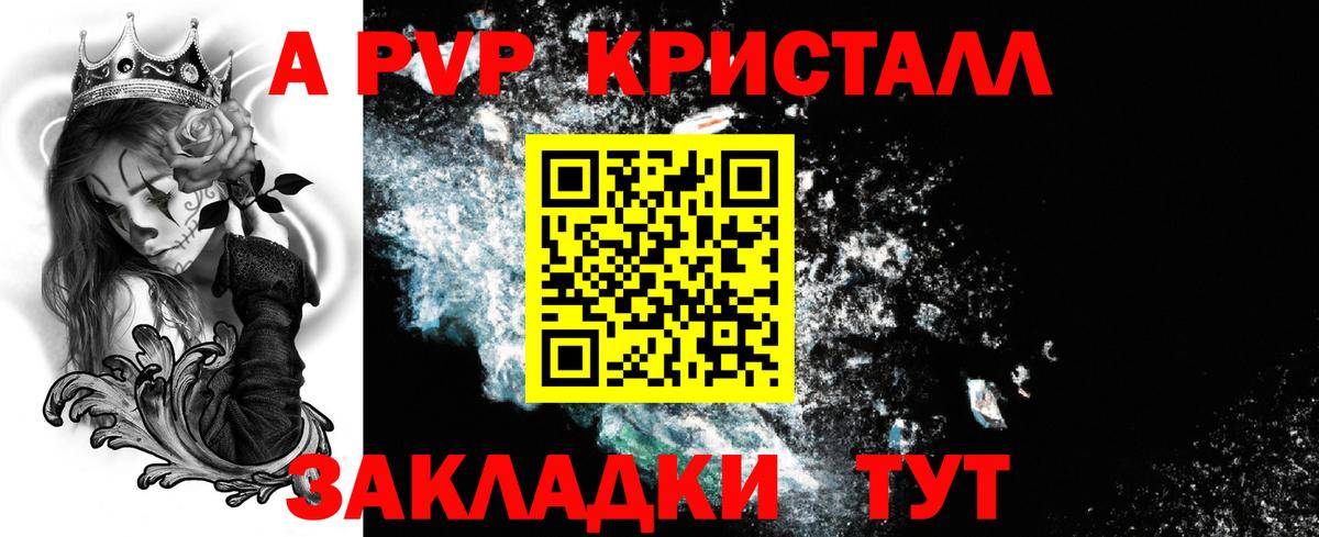 Alfa_PVP кристаллы  Вход с VPN  Альфа ПВП кристаллы  A PVP СК КРИС  Альфа ПВП  Шали 