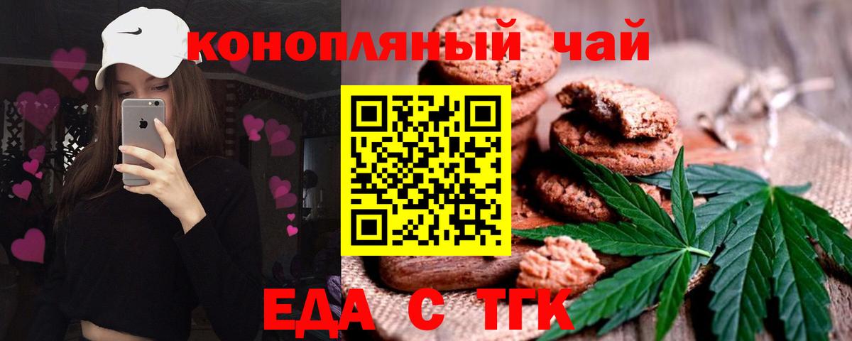 Canna-Cookies конопля  Вход с VPN  Шали 