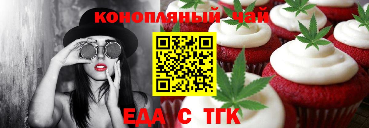 Печенье с ТГК конопля Шали