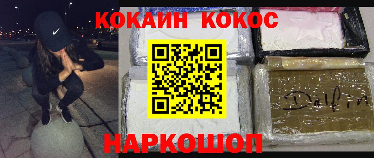 COCAIN Перу Шали