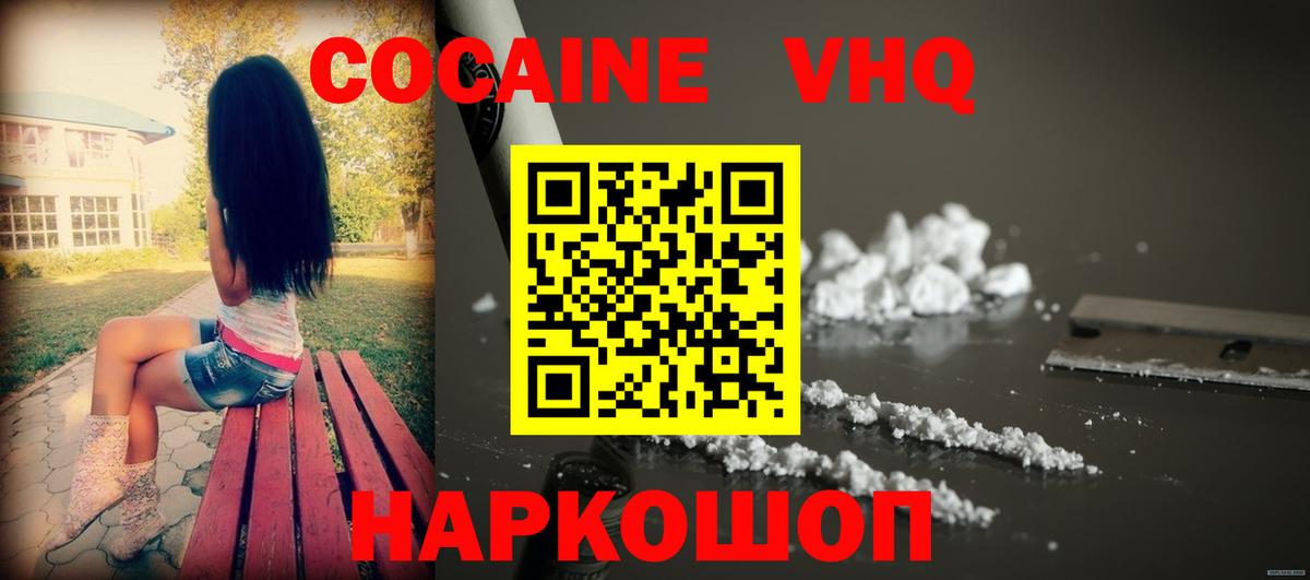 Шали  COCAIN FishScale  Вход с VPN 