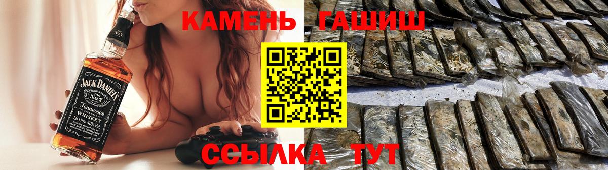 ГАШ  как найти закладки  Шали  ГАШИШ убойный  Вход с VPN 