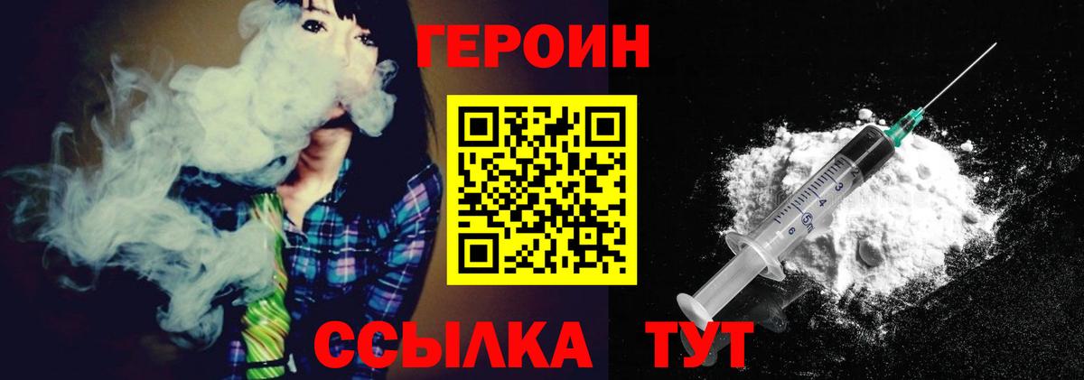Шали  ГЕРОИН  Вход с VPN  ГЕРОИН Heroin 