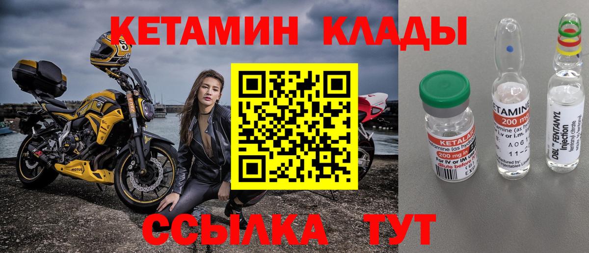 Шали  Кетамин VHQ  OMG ссылка  Вход с VPN 