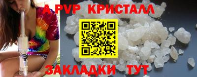 крисы Анапа