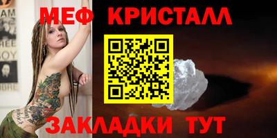 мяу мяу мука Ангарск