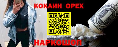 мяу мяу мука Ангарск