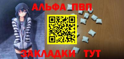 ALPHA-PVP Баксан