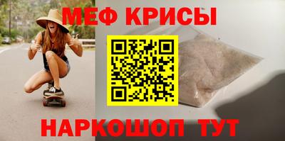крисы Анапа