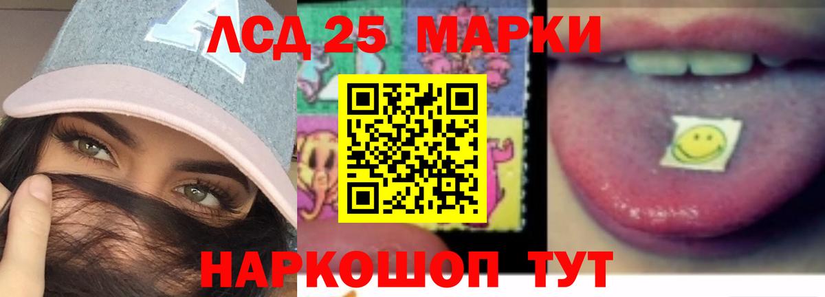 ЛСД экстази кислота Шали
