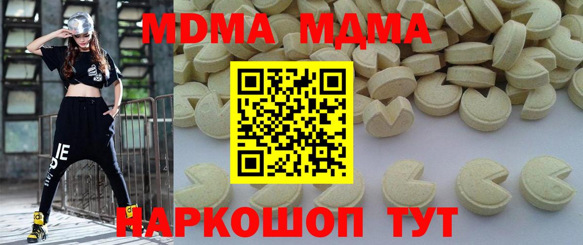 MDMA  МДМА молли  MDMA Molly  Вход с VPN  Шали 