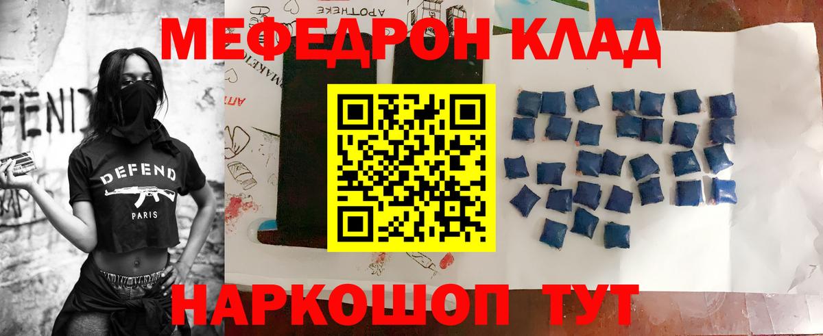 МЯУ-МЯУ  Меф VHQ  блэк спрут как войти  МЕФ 4 MMC  Шали  Вход с VPN 