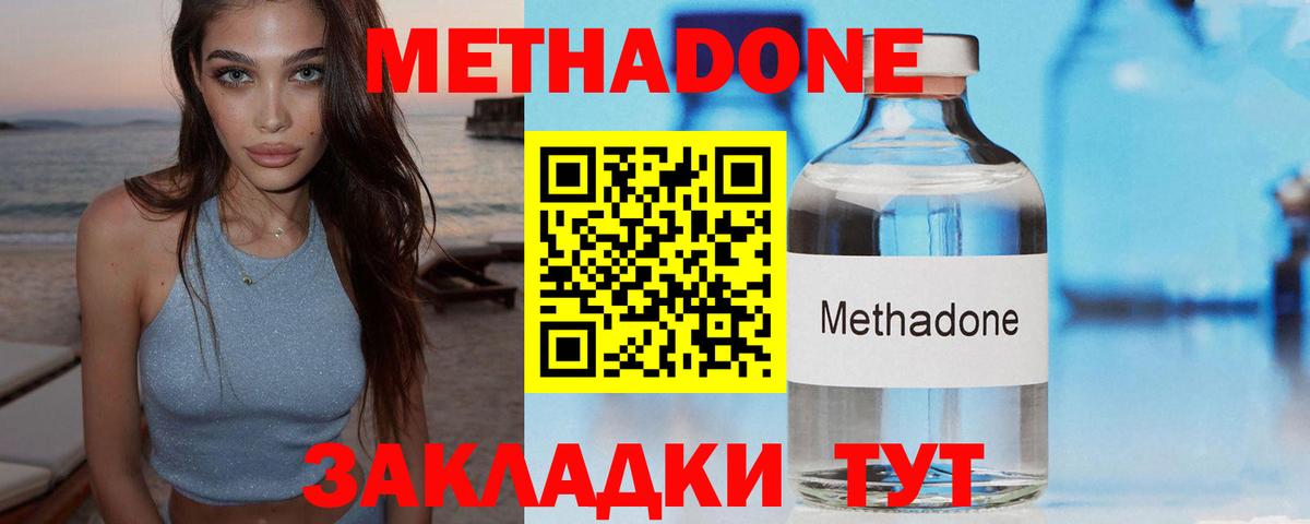 МЕТАДОН VHQ  МЕТАДОН кристалл  Шали  Вход с VPN 