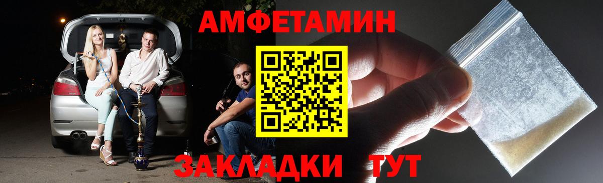 Шали  МЕТАМФЕТАМИН витя  Вход с VPN 