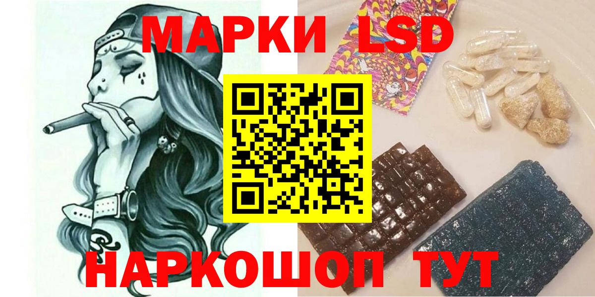 где купить наркоту  Марки N-bome  Вход с VPN  Наркотические марки 1500мкг  Шали 