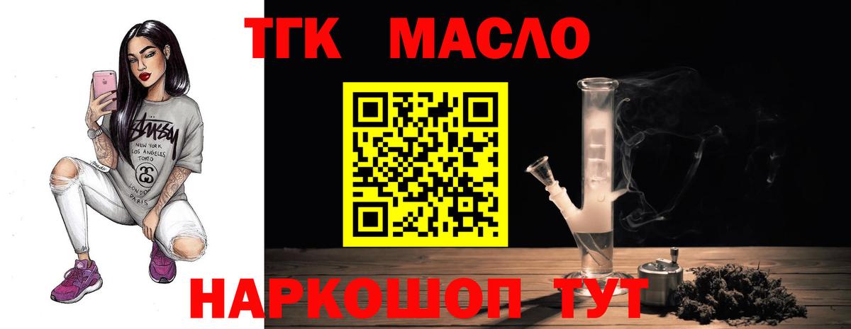 Дистиллят ТГК вейп Шали